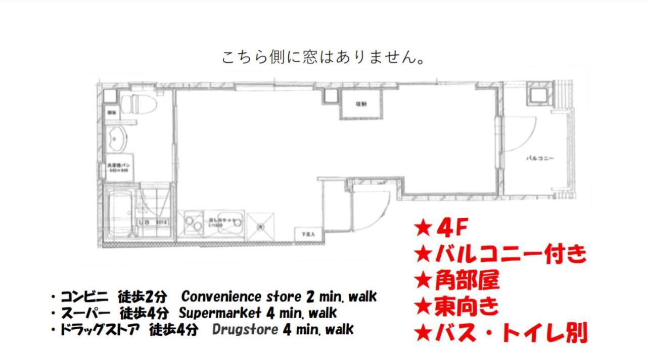 Sleeplab The Stay 西新宿annex【睡眠特化型ホテル】 Tokio Exterior foto